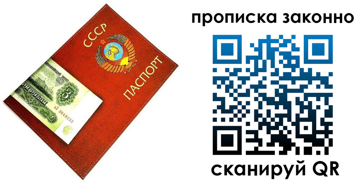 прописка иностранных граждан в Сельцо