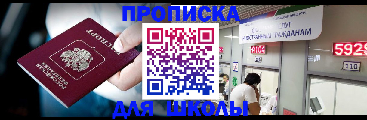 временная регистрация гарантия в Сельцо