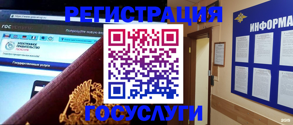 прописка законно в Сельцо