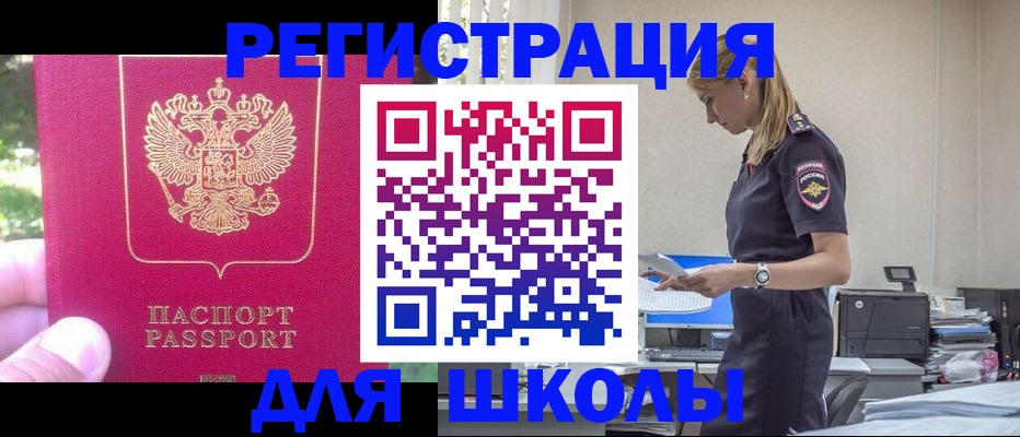 купить прописку в Сельцо