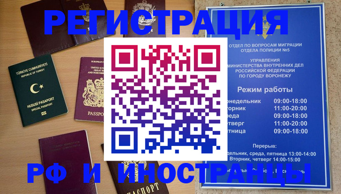 прописка законно в Сельцо