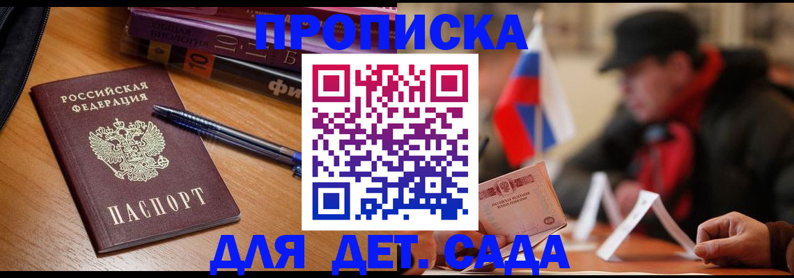 прописка поиск в Сельцо
