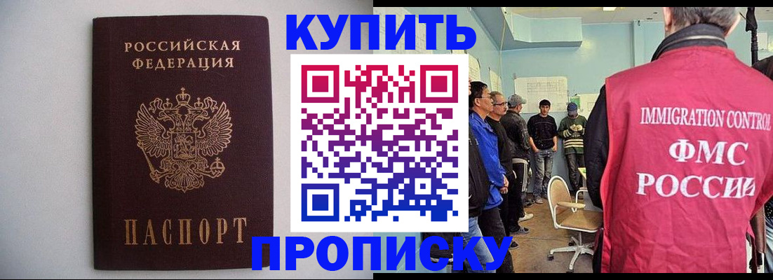 миграционный учет в Сельцо