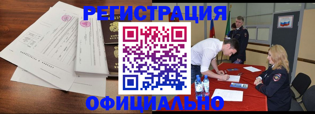 прописка регистрация в Сельцо